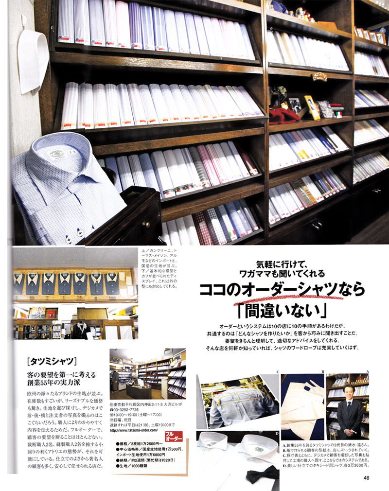 雑誌 雑誌