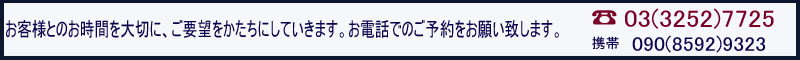 予約 予約