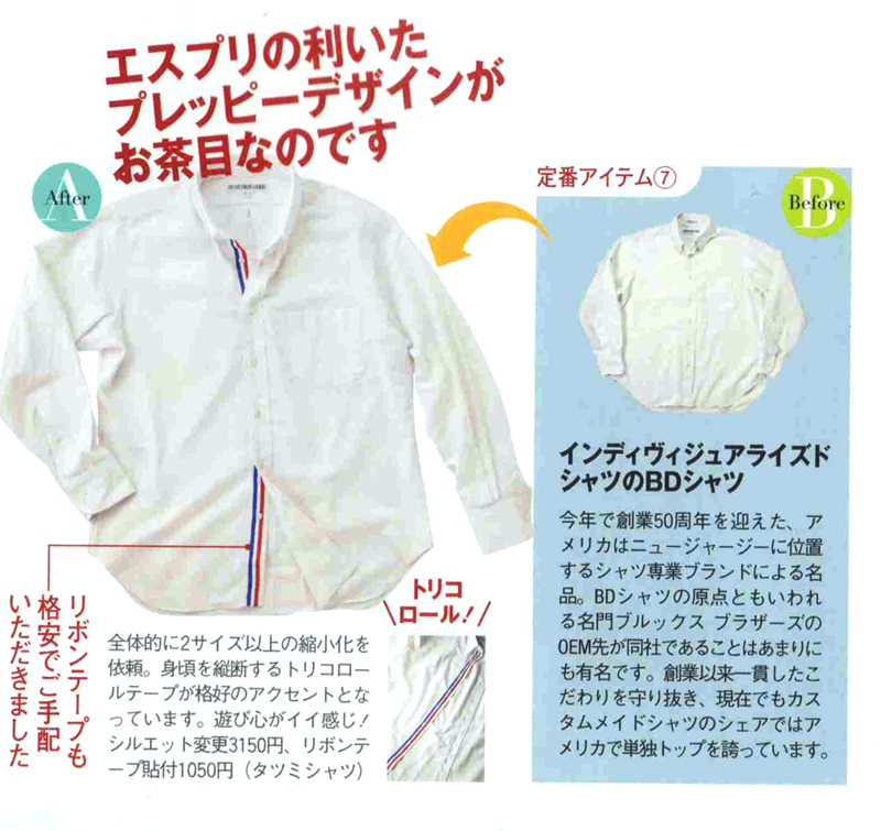 リメイク リメイク
