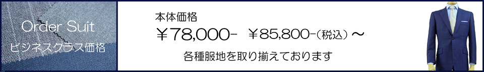 服地 服地
