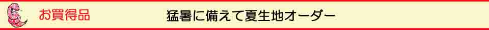 2025フェアー 2025フェアー
