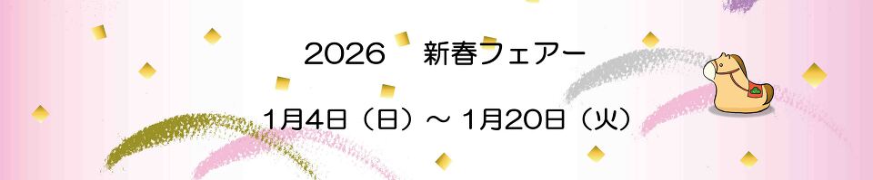 2026�t�F�A�[